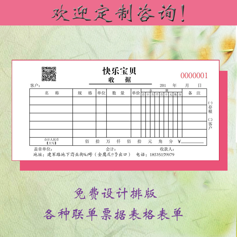 收据制作送货单二联销货清单三联销售订货复写联单开单本票据印刷
