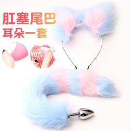 金属人造尾巴肛塞狐狸尾巴猫耳朵套装SM金属耳尾套装情趣玩具器具
