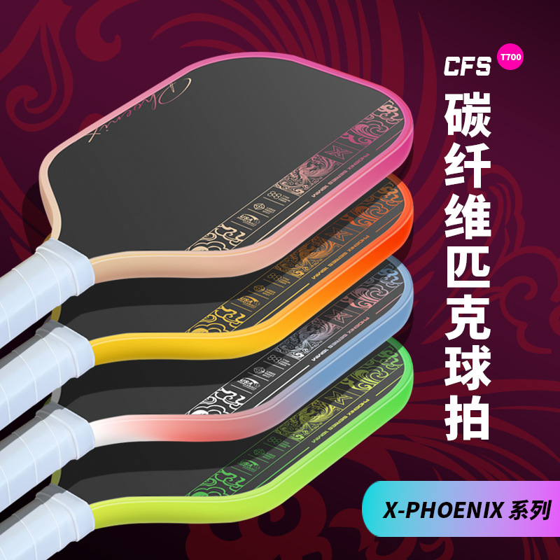 Carbon fiber T700 hot-pressed pickleball racket full set, best-selling across borders