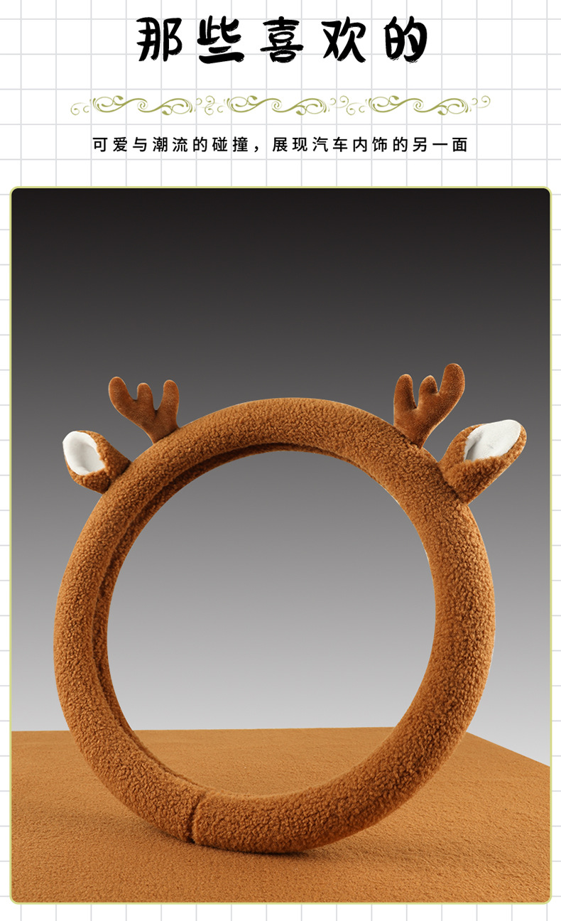 Plush steering wheel cover winter teddy velvet D-type cute cartoon car interior decoration girl protective cover warm handle cover