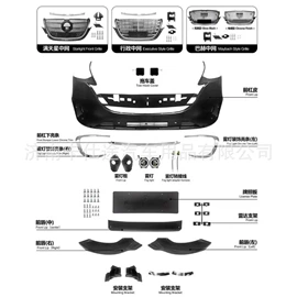 大包围;中网;其他汽车改装