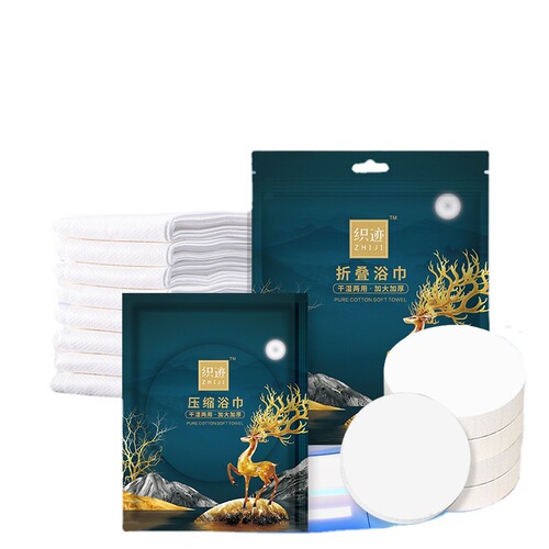 Weaving national trend travel thickened compressed bath towel hotel wet and dry dual-use B&B travel portable disposable bath towel