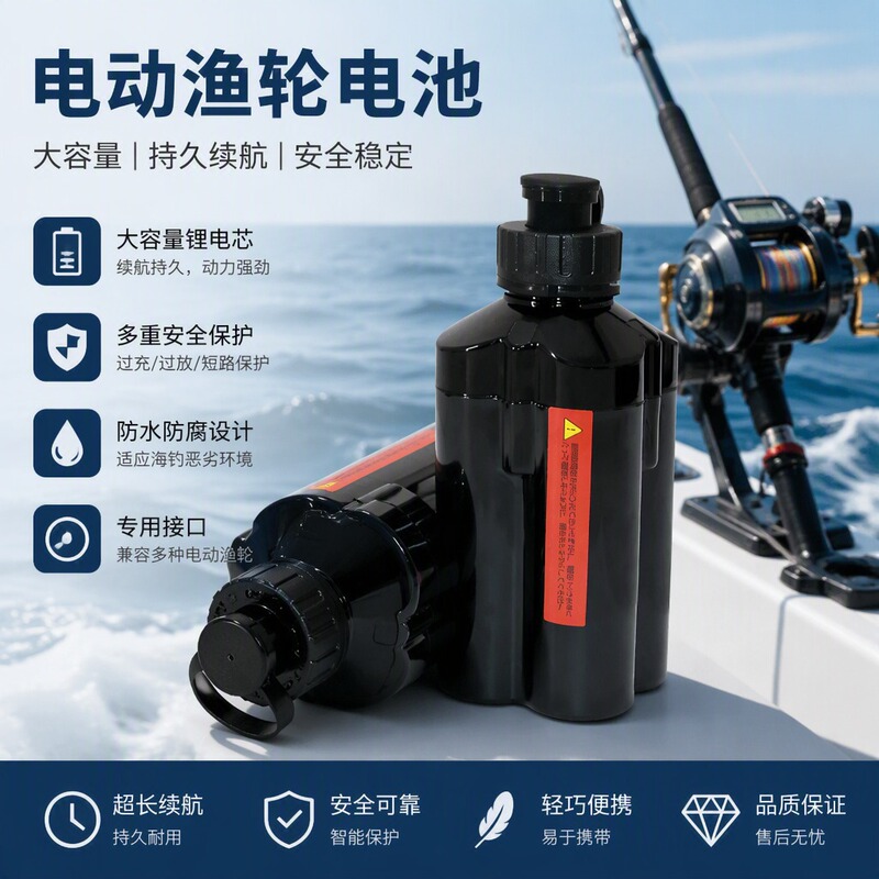 14.8V 10Ah Electric Fishing Reel Lithium Battery Compatible with Dawa Shimano Electric Winch Grenade-Powered Sea Fishing Battery