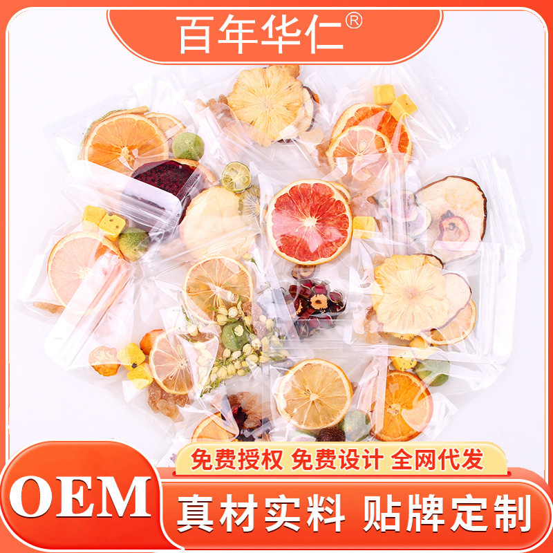 袋装水果茶组合独立包装火龙果苹果猕猴桃西柚柠檬百香果茶手工包