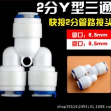 ��ˮ�����2��Y�Ϳ����ͨ���^6.5MM�ӿڿ��ٽ��^Y�ֽ�2��PEˮ��