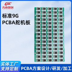 マイクロPCBAサーボボードソリューション開発 FOC標準サーボPCBAサーボソリューション サーボデュアル磁気編組ソリューション