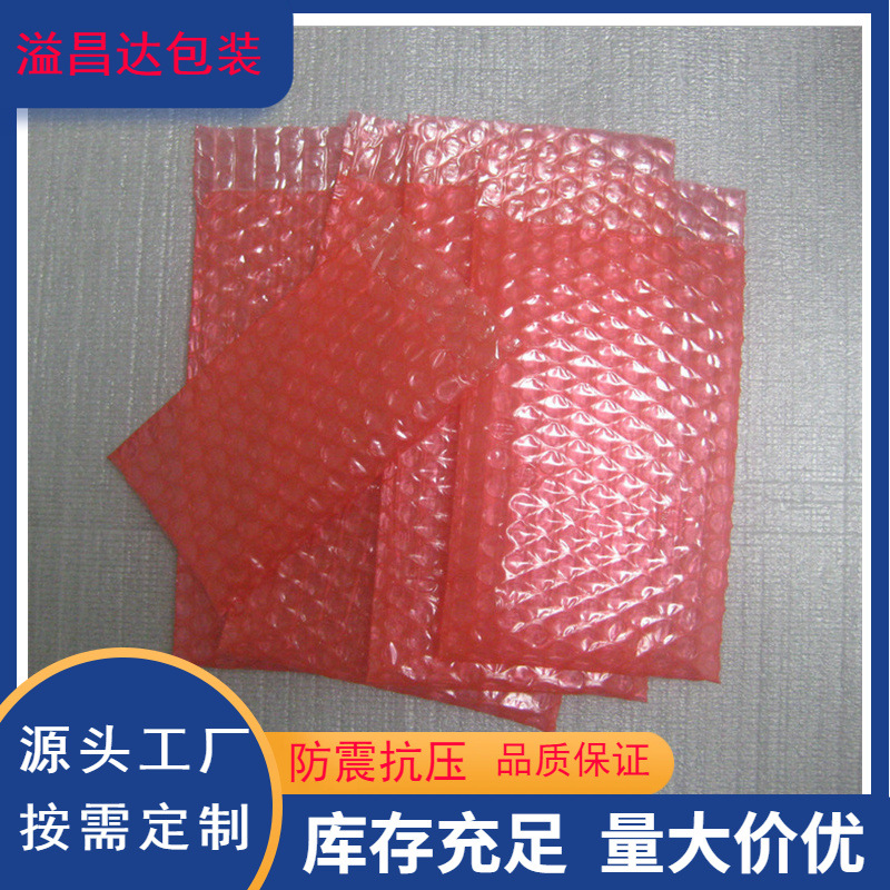 厂家批发单双面气泡袋 佛山红色气泡袋 自粘口泡泡袋