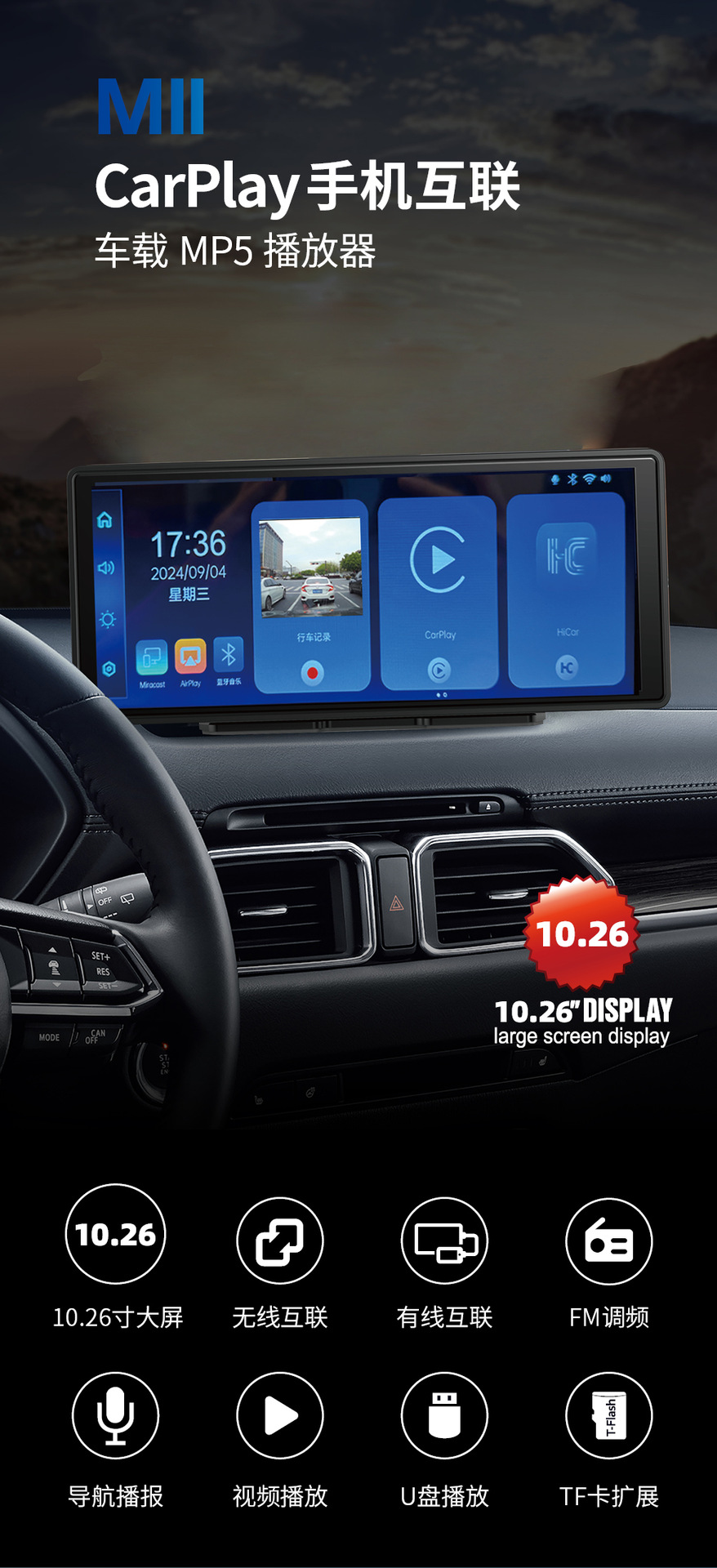 10.26inch Carplay Car Mp5 Multimedia Player Auto Screen Projection Dash Cam with Navigation