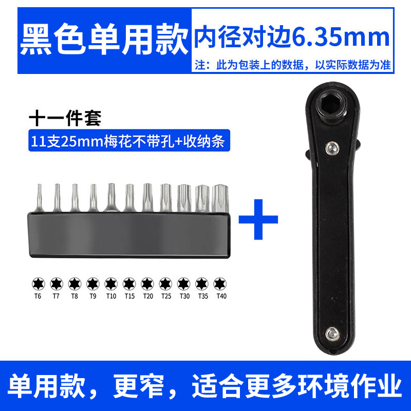 Llave de trinquete bidireccional positiva y inversa, destornillador, destornillador de tornillo de codo, conjunto de destornillador de tornillo