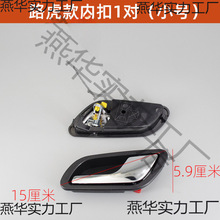 電動三輪四輪車門扣手門拉手電動轎車內手扣外手扣門把手門鎖通用