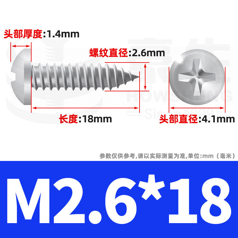 304ステンレス十字丸頭タッピングねじ小ねじ盤頭自貢ねじ2m 2m 3m 3m 4m 5m 6|undefined