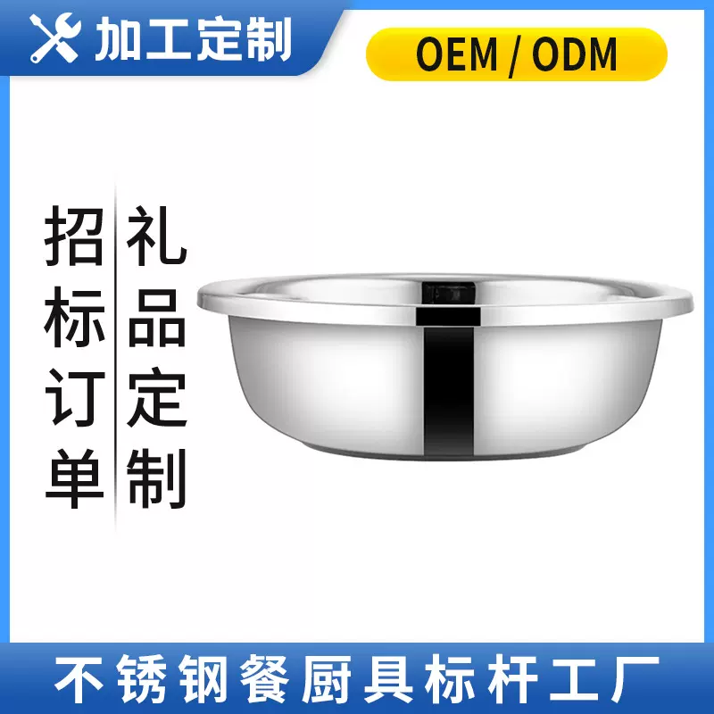 定制创发304食品级不锈钢盆家用脸盆洗菜汤盆和面盆料理盆打蛋盆
