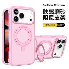 适用苹果17e肤感手机壳16阻尼旋转支架壳iphone17pro磁吸手机壳