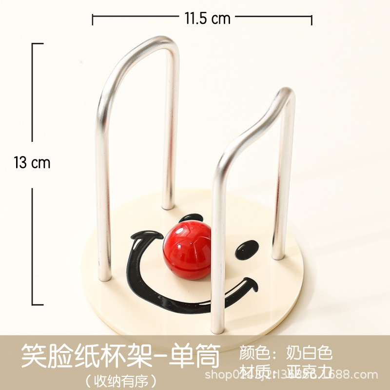 웃는 얼굴 종이컵 홀더 [싱글 컵 포지션 유백색] 레드