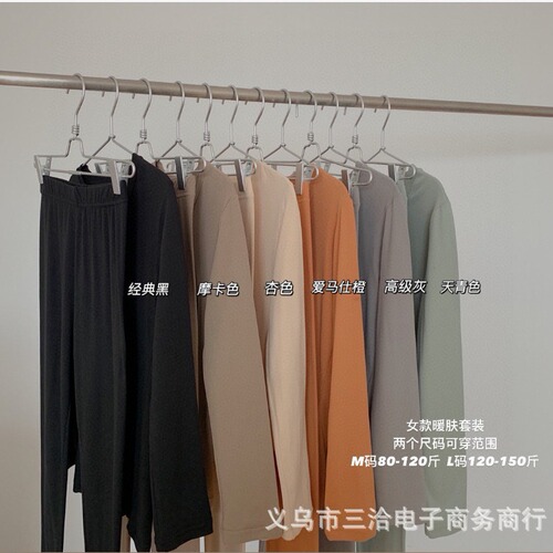 Live stream supply Ai Yao Mi warm skin set warm innerwear for men and women couple comfortable thin velvety heating t-shirt and tights