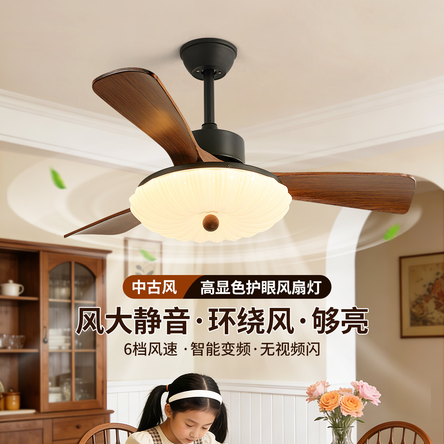 Luz de ventilador de comedor estilo antiguo estética de la dinastía Song nueva luz de sala de estar francesa lámpara de ventilador de techo de comedor 473L lámparas de montaña image 1
