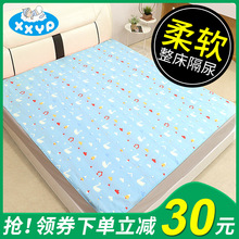 隔尿垫婴儿用品防水可洗新生宝宝整床大号超大防漏尿床垫床单