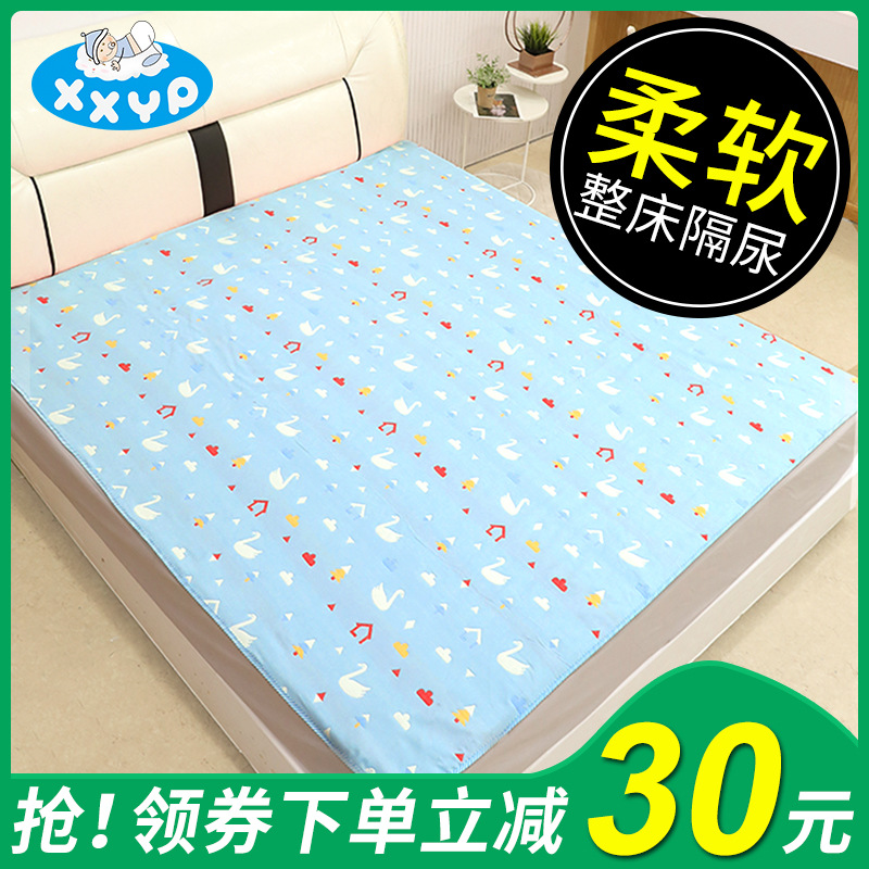 隔尿垫婴儿用品防水可洗新生宝宝整床大号超大防漏尿床垫床单