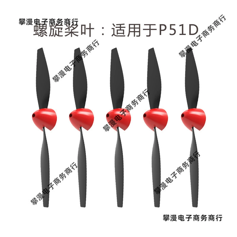 Orans 761 аксессуары для самолетов P51 F4U модель самолета с дистанционным управлением лезвие зарядное устройство пропеллер