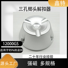 13000GS厂家强磁榔头解扣器防盗扣衣服磁扣解锁防盗标签取钉器