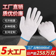 线手套500g棉纱灯罩棉加厚防护尼龙手套耐磨防滑棉线工作劳保手套