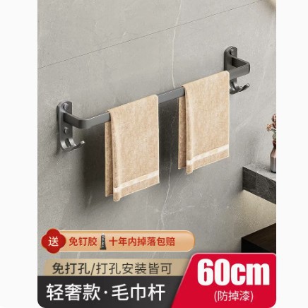 Pistola gris espacio libre de punzonado toallero de aluminio Barra de toallas barra individual baño Toalla de baño barra colgante baño doble barra de almacenamiento rack image 25