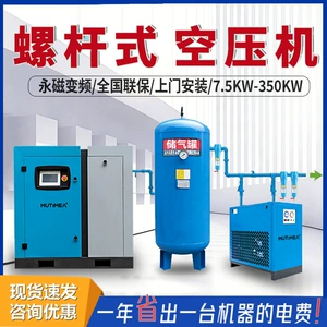 Vintli hava kompressoru 7.5/15/22KW daimi maqnitli, enerjiyə qənaət 380V