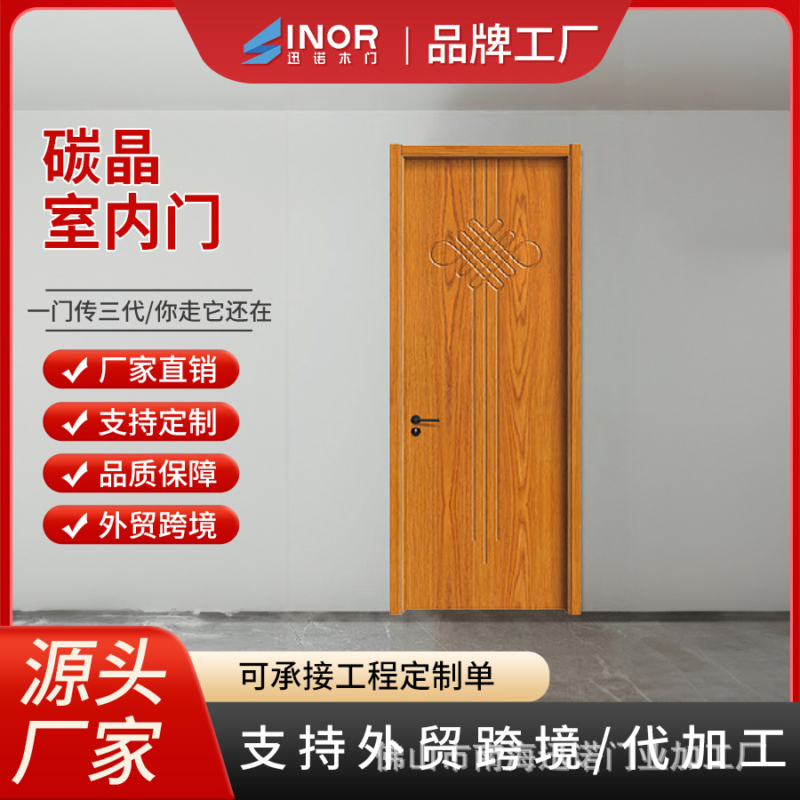 Puerta de madera maciza multicapa puerta compuesta Cristal de carbono a prueba de humedad protección del medio ambiente puerta sin pintura conjunto de dormitorio puerta de la habitación puerta interior puerta insonorizada
