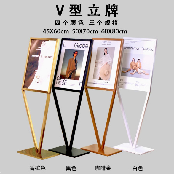 双面商场v型展示立牌立式指示牌KT板展架落地pop水牌不锈钢海报架-阿里巴巴