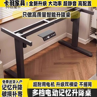 Electric Adjustable Table Frame Table Legs Intelligent Automatic Adjustable Learning Table Bracket Dual Motor Desk Frame Electric Metabo