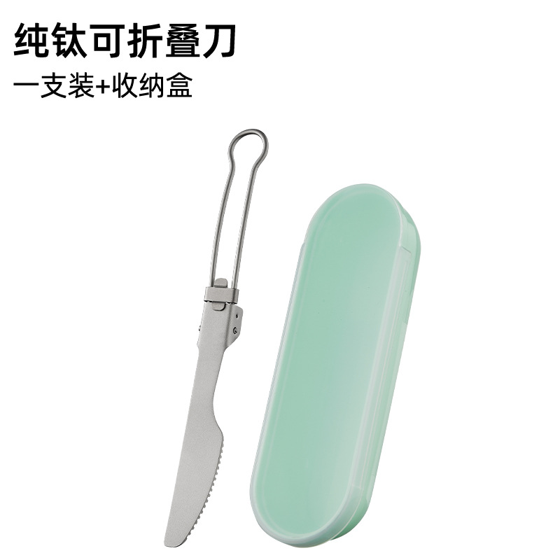 순수한 티타늄 (접는 칼) + 저장 상자