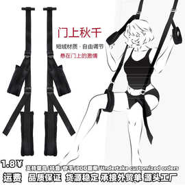 SM卡门织带门上秋千尼龙绑带另类姿势悬空摇摆性辅助玩具