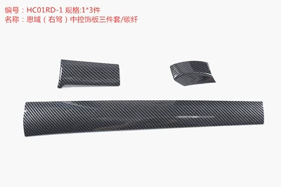 blue interior central control gear — Other Automotive Interior Supplies - right-hand-drive-three-pieces-of-central-control-trimcarbon-fiber