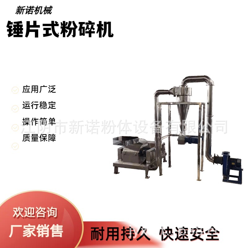 干辣椒磨粉机锤片式脉冲除尘粉碎机 香辛料桂皮八角粉碎机