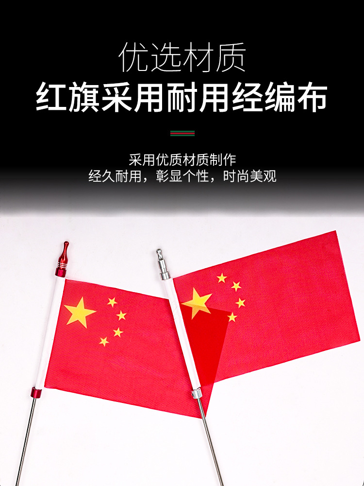 vehicle antenna: Hongqi flagpole, radio antenna - tank-300-3-knitted-fabric-flags