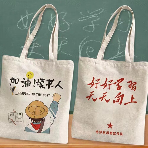 Student class canvas bag large capacity literary tutorial bag shoulder bag shopping bag training class gift
