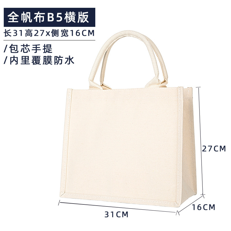帆布袋logo麻布袋飘带托特包手拎外出购物袋帆布手提袋包装袋|undefined