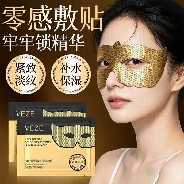 Fanzhen Six-Peptide Gold Honeycomb Firming Eye Mask Improves Dark Circles and Eye Bags Around the Eyes, Dual-Layer Eye Mask for Both Inside and Outside the Eyes
