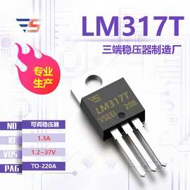 LM317T 全新原厂三端稳压器TO-220A 1.2~37V 1.5A 可调稳压器厂家