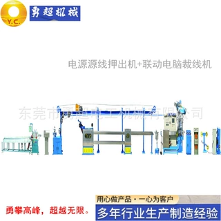 高速挤出机生产PVC料PP料PE料和尼龙料等绝缘芯线护套电源线设备