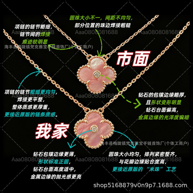 Van Cleef & Arpels Four-Leaf Clover Necklace, Thickly Plated with 18K Real Gold, Pure Silver, Natural Mother-Of-Pearl, Diamond-Encrusted, Full Diamond Laser-Engraved Necklace Wholesale Van Cleef & Arpels Four-Leaf Clover Necklace, Thickly Plated with 18K Real Gold, Pure Silver, Natural Mother-Of-Pearl, Diamond-Encrusted, Full Diamond Laser-Engraved Necklace Wholesale