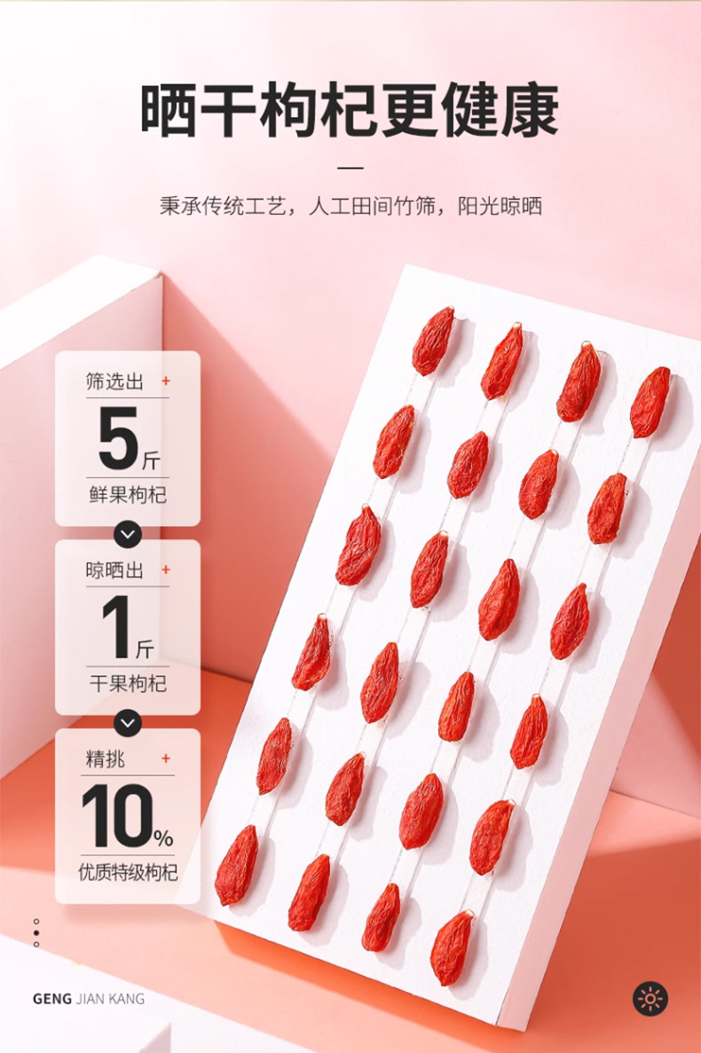 Ningxia Premium Dried Goji Berries Gou Qi Zi Portable 100g Bag Ready to Eat specifications