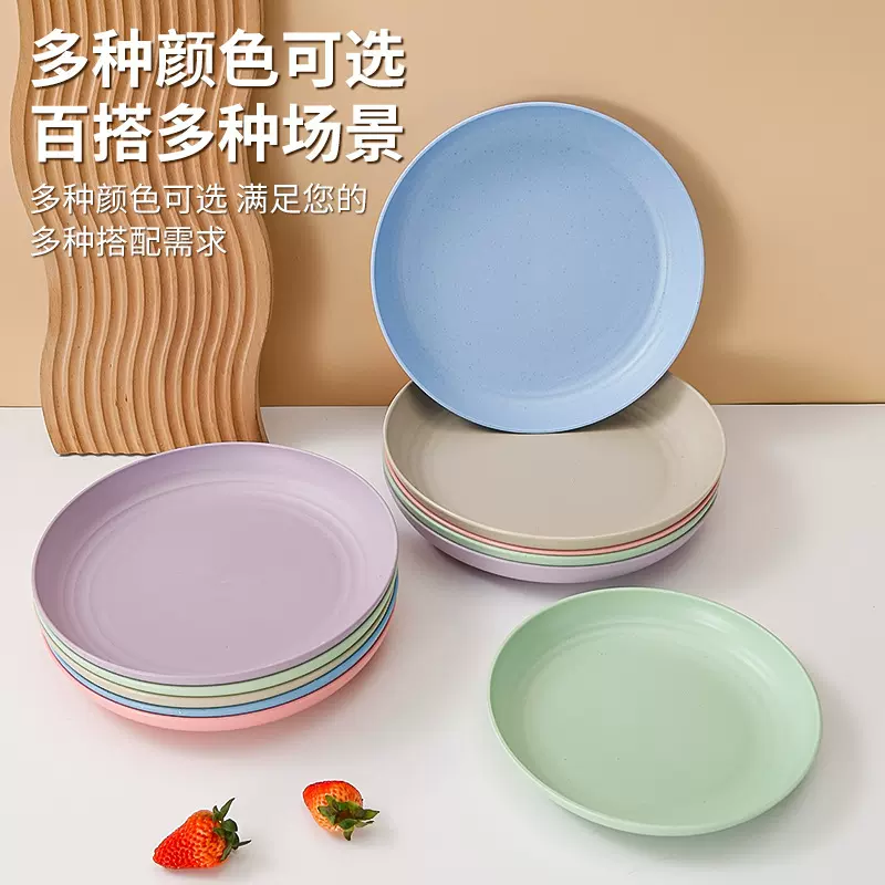 麦乔小麦秸秆家用圆盘6 7 8 10英寸菜盘创意防摔欧式塑料盘子批发