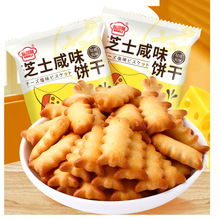 永得利鱼骨芝士饼干南瓜籽燕麦脆五黑芝麻丸多规格休闲零食【q】