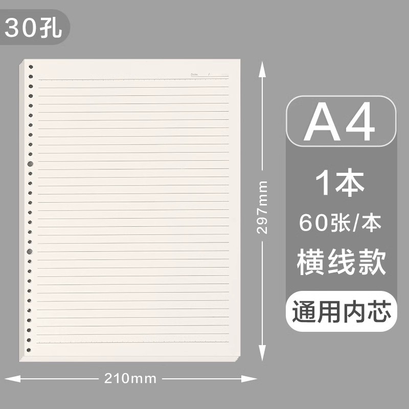 A4 【Línea horizonta】 1 libro 60 hojas