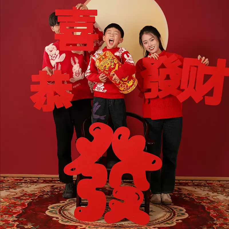 自带背胶毛毡超大号福字乔迁新居立体福字无纺布加厚喜庆春节门贴