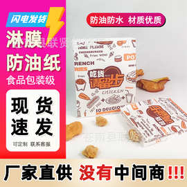 淋膜防油防水纸袋小吃袋一次性汉堡手抓饼袋打包外卖袋子纸袋