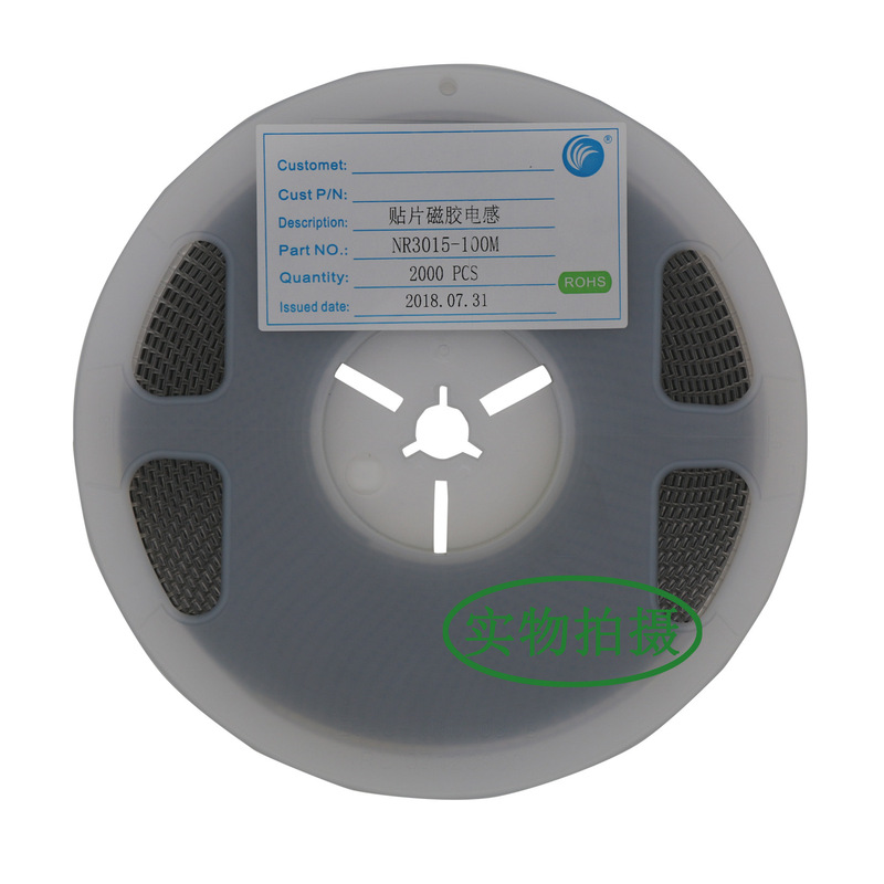 メーカー在庫あり NR3012-2.2UH4.7UH10UH パッチ磁気インダクタ|undefined