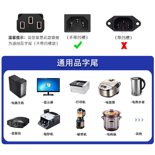Three-core national standard plug cord connection cable, double-pin tail computer power cord, national standard one-point two-pin suffix power cord