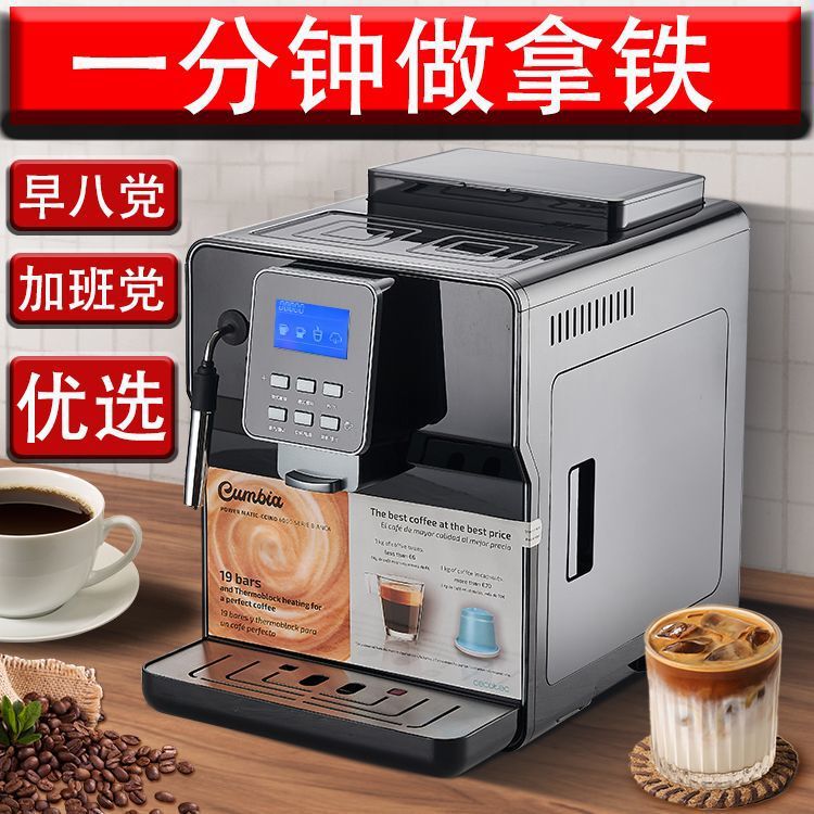 Fully Automatic Smart Coffee Machine, Small Household American Italian Latte Office Grinding Milk Foam Latte Art All-In-One Machine